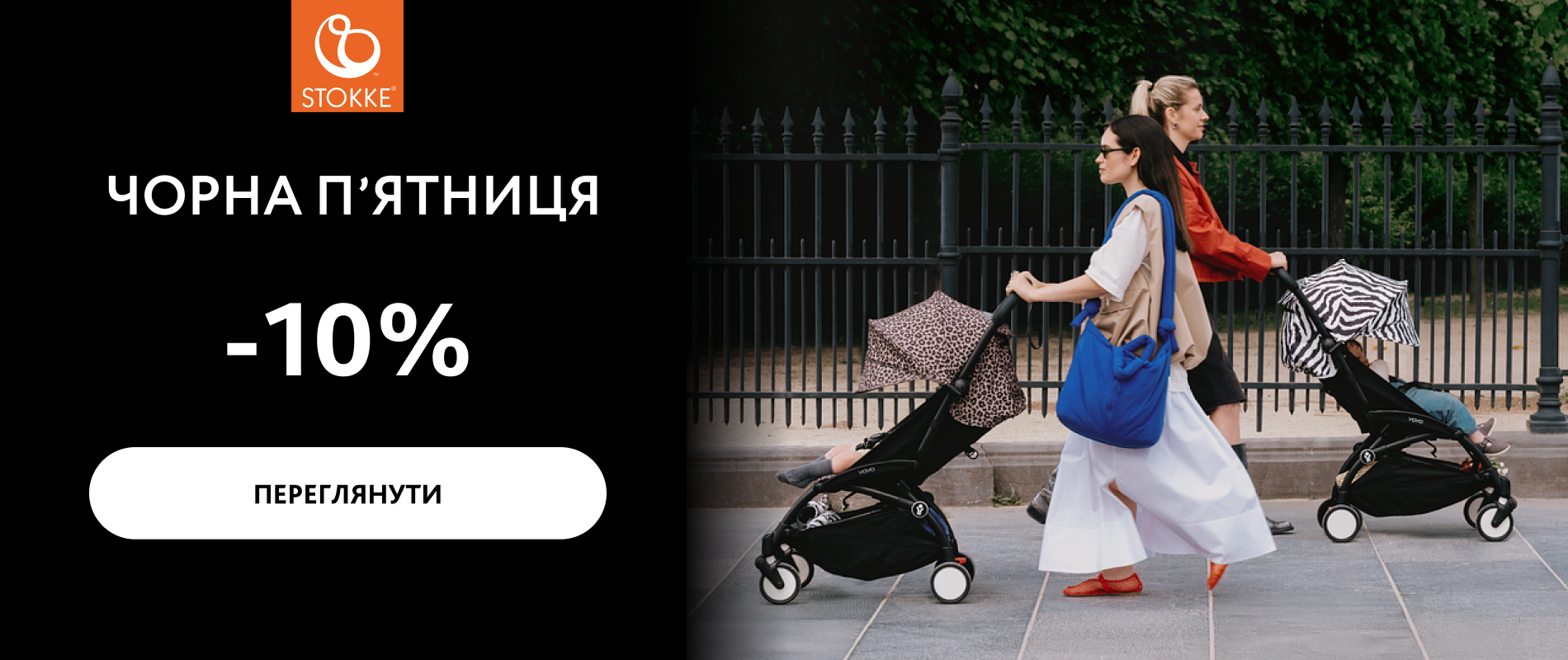 Знижки до -10% на Чорну п'ятницю 2025
