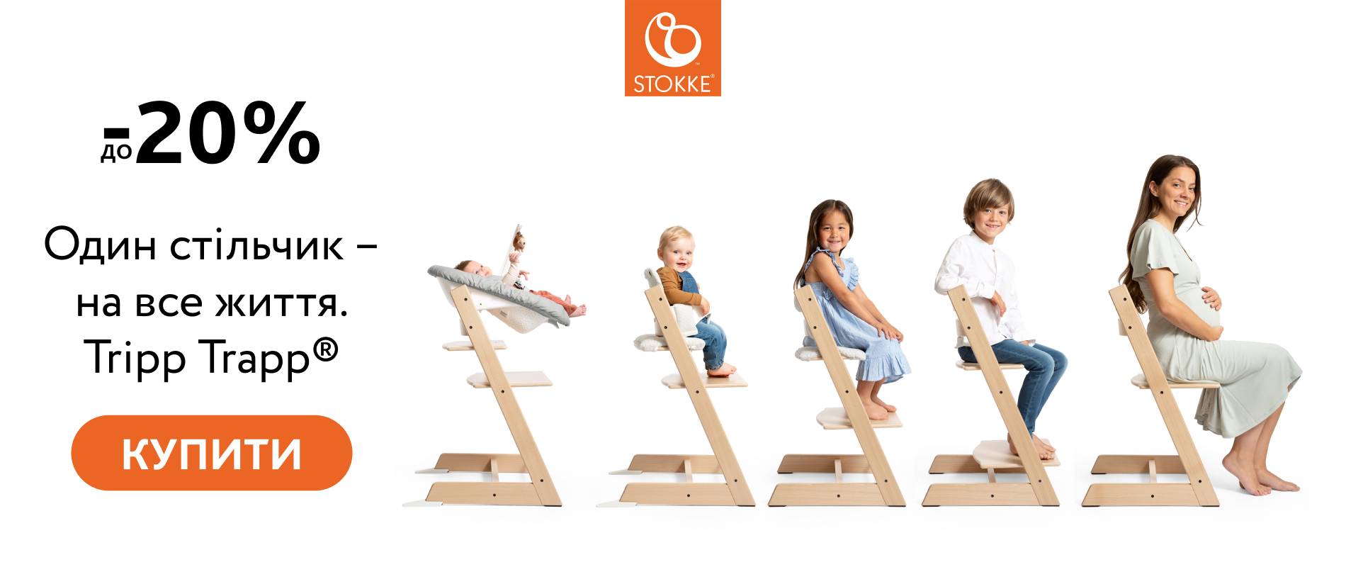 Stokke Highchairs
