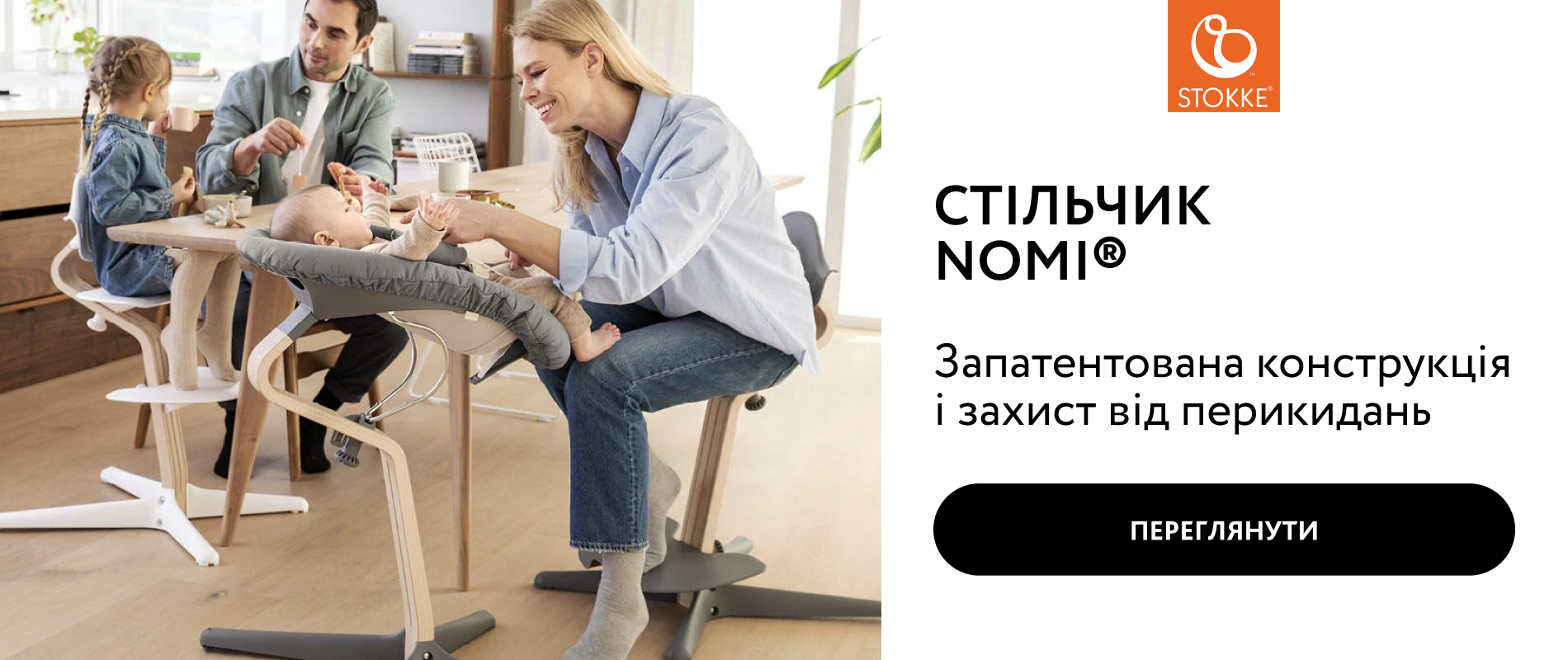 Stokke Nomi