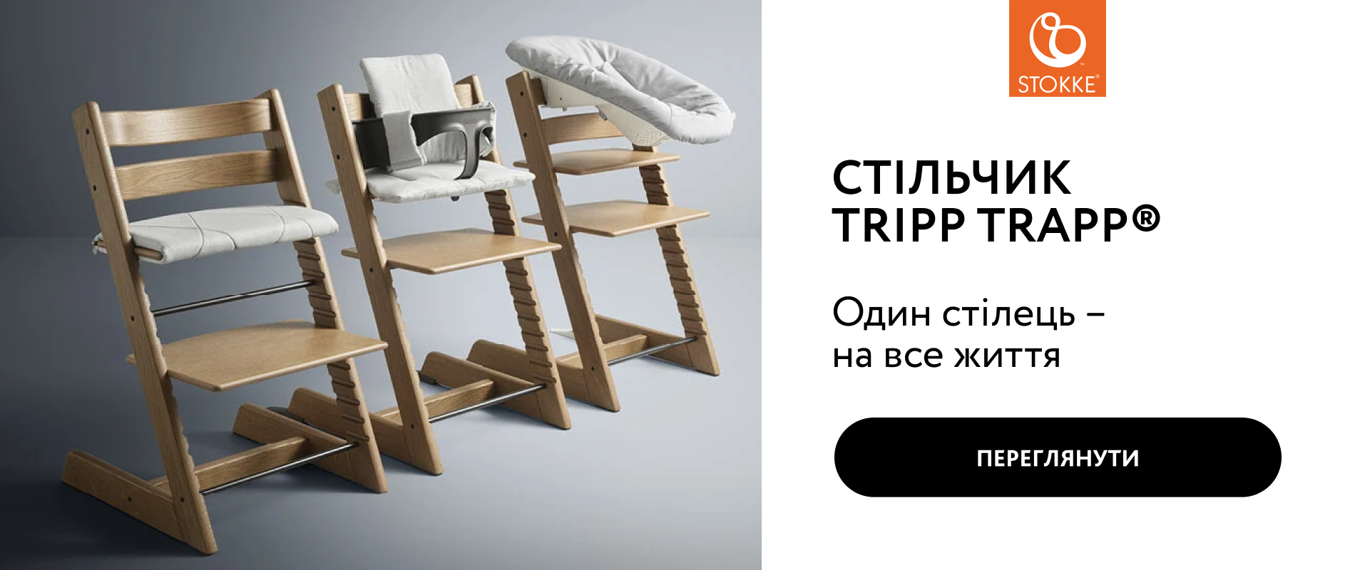 Stokke Tripp Trapp