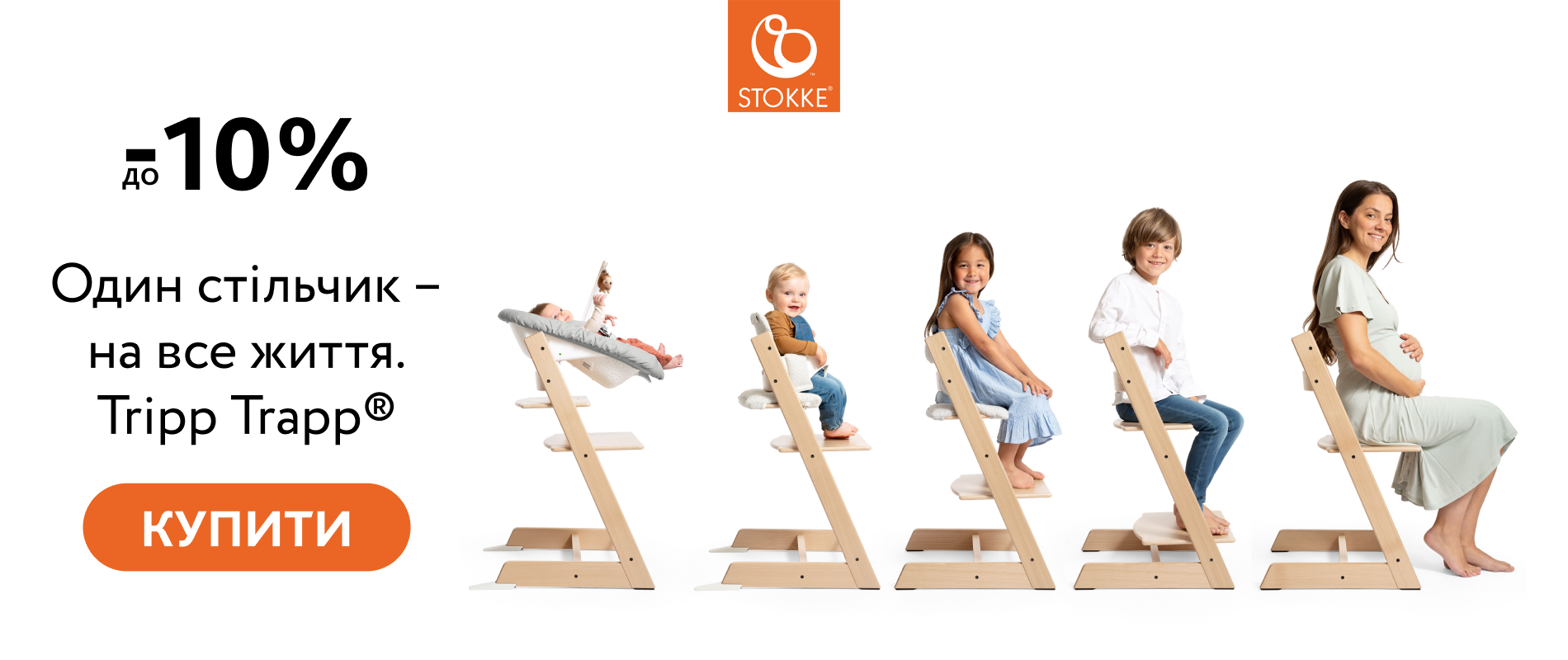 Stokke Highchairs
